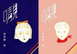 口靚