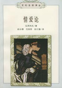 情爱论 (1998)