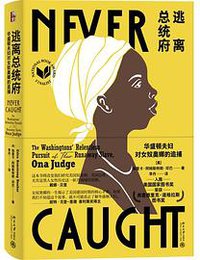 逃离总统府 (2022)