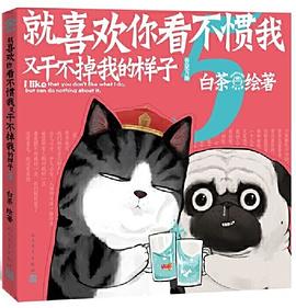 就喜欢你看不惯我又干不掉我的样子5