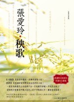 秧歌