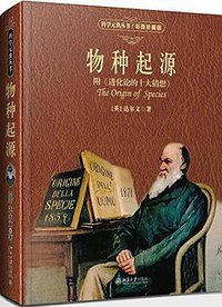 物种起源 (2018)