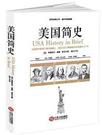 美国简史 (2017)