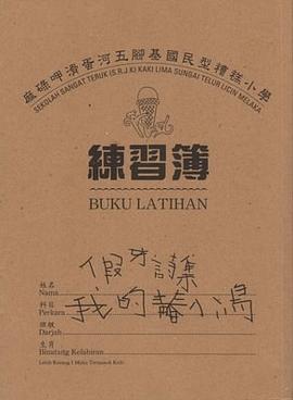 我的青春小鳥
