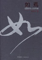 如焉@sars.come