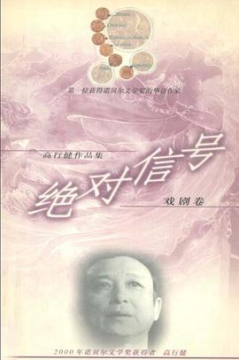 绝对信号