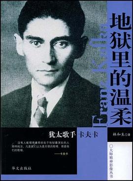 地狱里的温柔