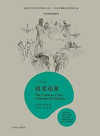 返老还童 (2016)