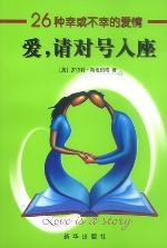 爱，请对号入座 (2002)