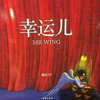 幸运儿 (2019)