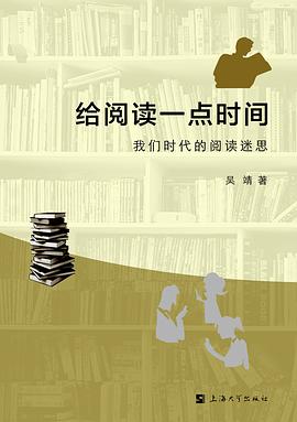 给阅读一点时间