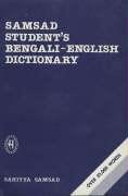 Samsad Student's Bengali-English Dictionary
