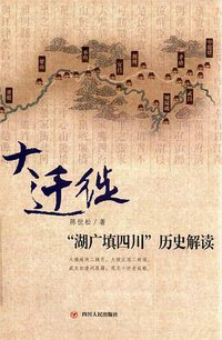 大迁徙 (2016)