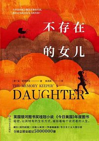 不存在的女儿 (2019)
