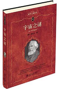 宇宙之谜 (2020)