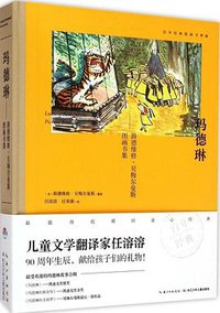 玛德琳 (2015)