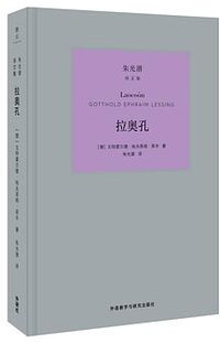拉奥孔 (2018)