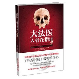 大法医2