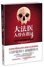 大法医2 (2014)
