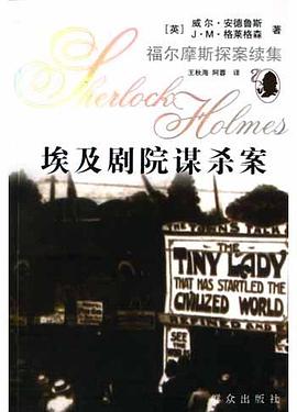 埃及剧院谋杀案