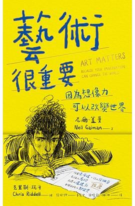 藝術很重要