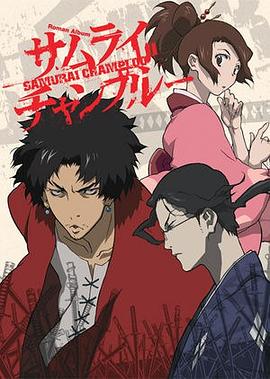 Roman Album: Samurai Champloo