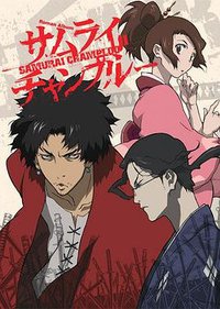 Roman Album: Samurai Champloo