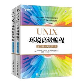 UNIX环境高级编程 第3版 英文版 上下册