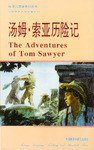 汤姆·索亚历险记 (1992)