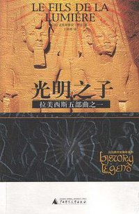 光明之子 (2004)