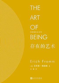 存在的艺术 (2018)