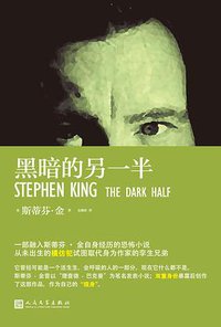 黑暗的另一半 (2016)