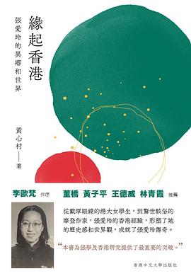 緣起香港