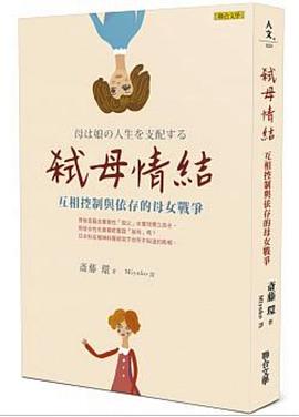 弒母情結