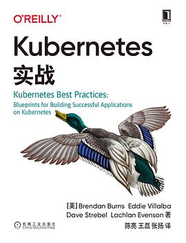 Kubernetes实战