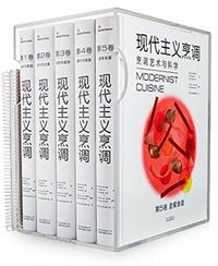 Modernist Cuisine: The Art and Science of Cooking