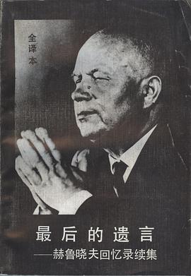 最后的遗言