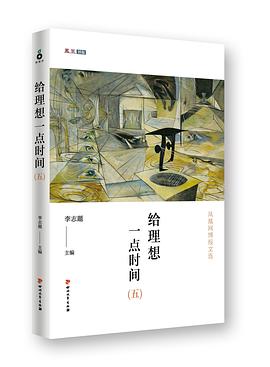 给理想一点时间5