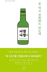 喝酒了也可以打电话