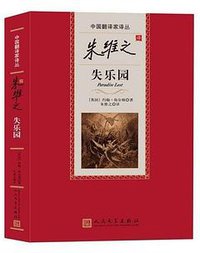 失乐园 (2019)