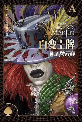 百变王牌·王牌云巅