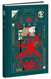 麦克白 (2021)