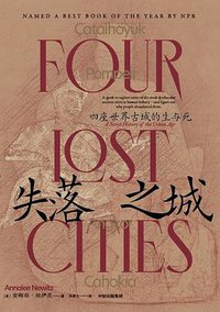 失落之城 (2022)