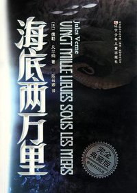 海底两万里 (2010)