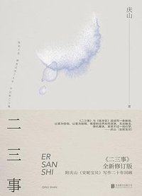 二三事 (2021)