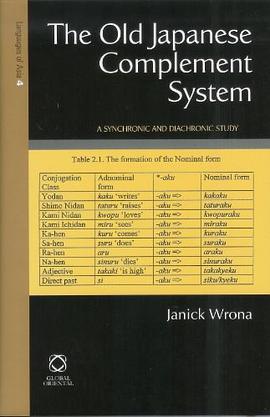 The Old Japanese Complement System