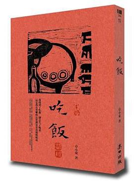吃飯