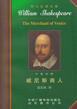 威尼斯商人