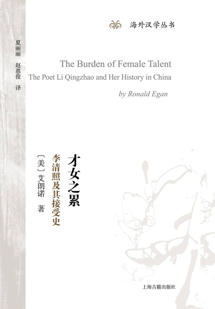 才女之累