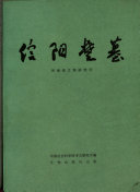 信阳楚墓